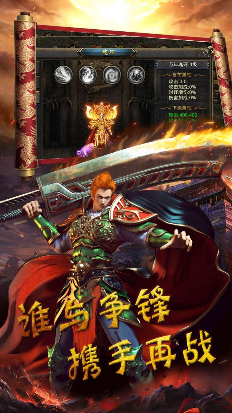 霸略征战(传奇高爆)4