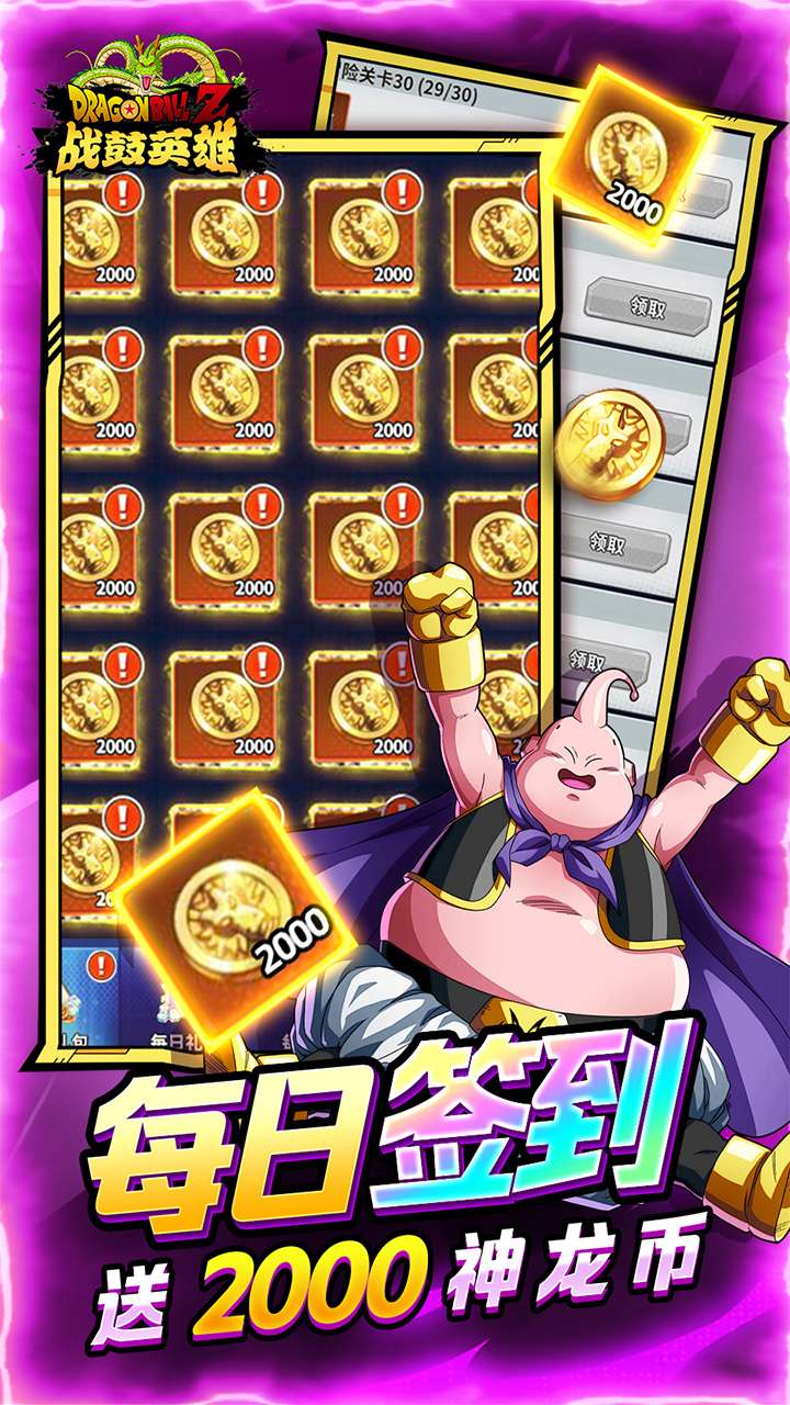 战鼓英雄(龙珠0.05折内置免费版)2