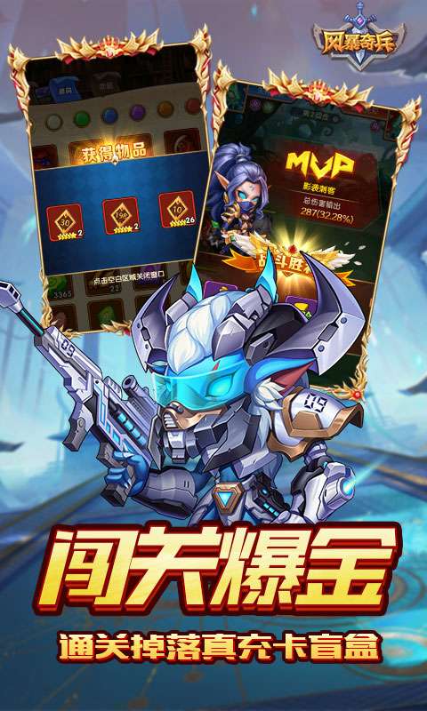 风暴奇兵(0.1折魔幻经典)4