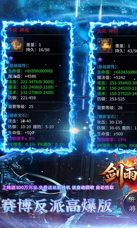 剑雨九天(五流派元宝版)0