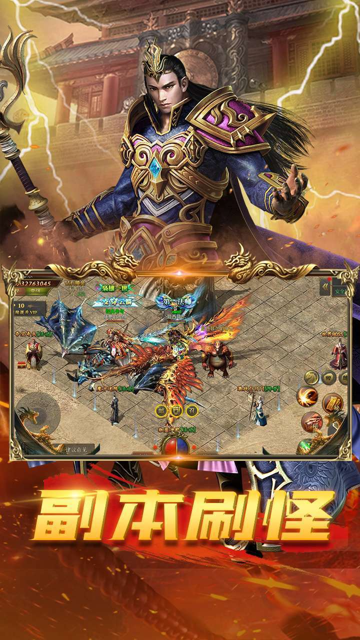 屠龙勇士(0.1折)2