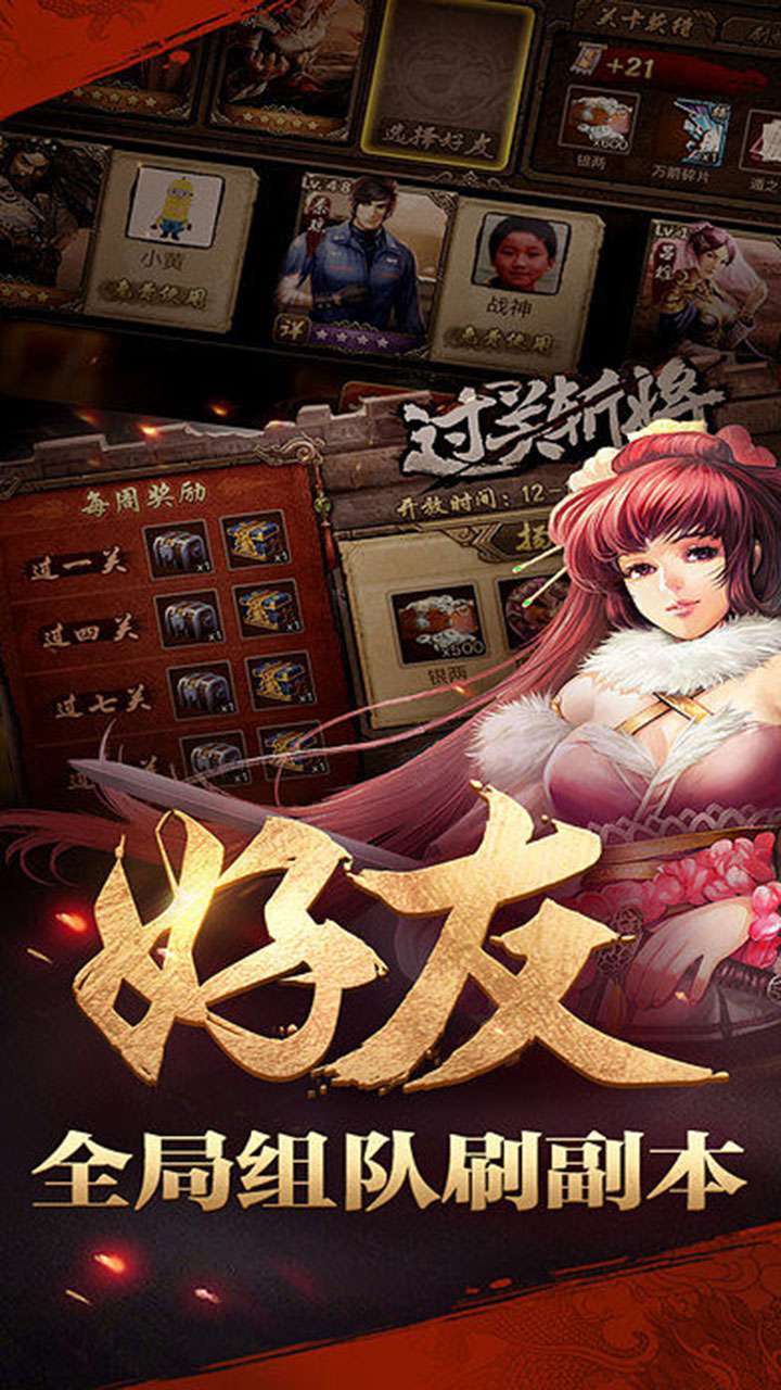 女神保卫战(0.1折乱世三国)1
