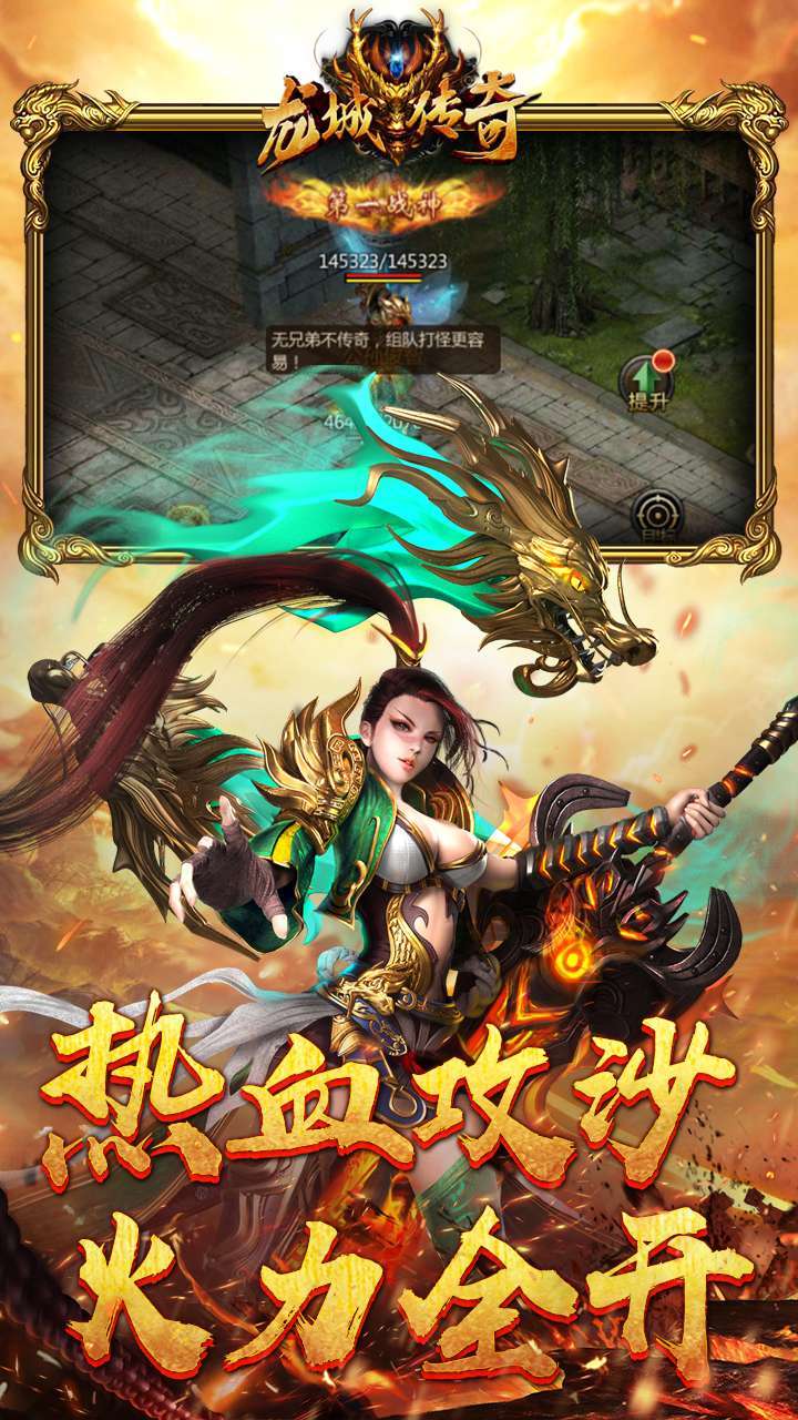 龙城传奇(复古新单职)3