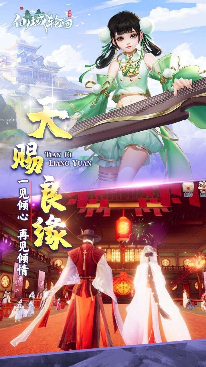 仙域轮回(无限制真充)0