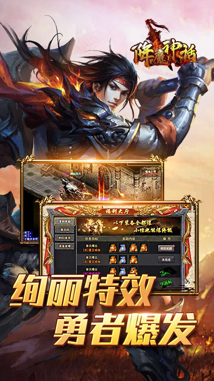 降魔神话(高爆特权)-14