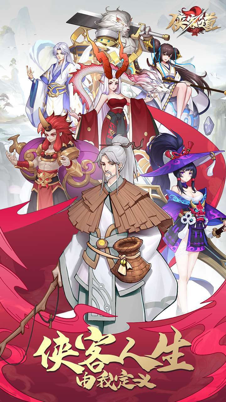 侠客道(超级返利)0