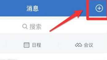 企业微信怎么加入其他企业-企业微信加入其他企业的方法