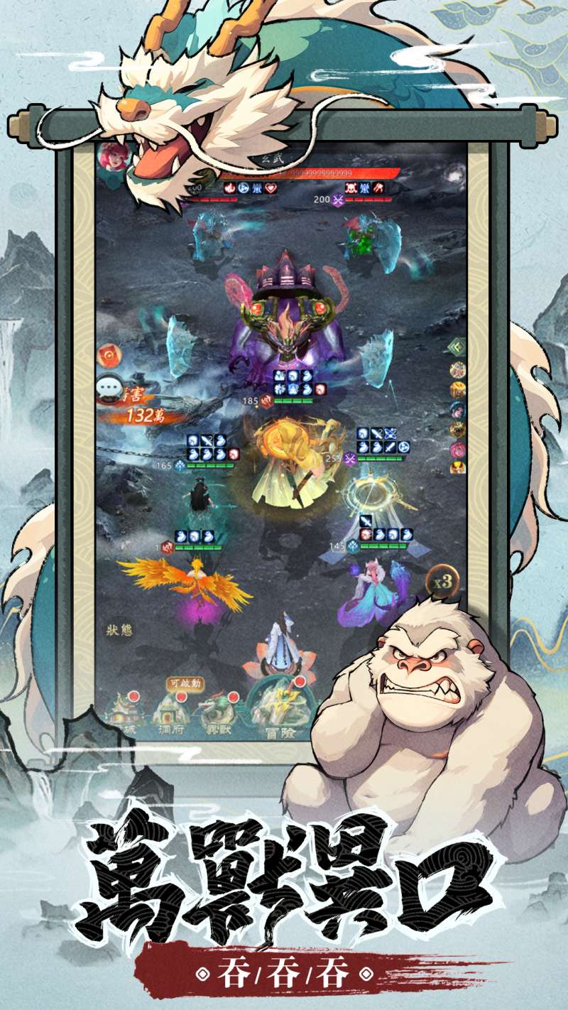 山海经幻想录（1折版）2