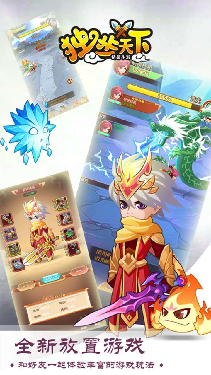 独步天下(送冰火宠)2