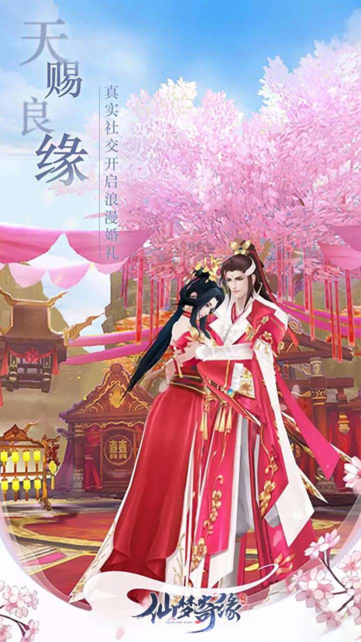 仙梦奇缘（3.5折一念轮回）4