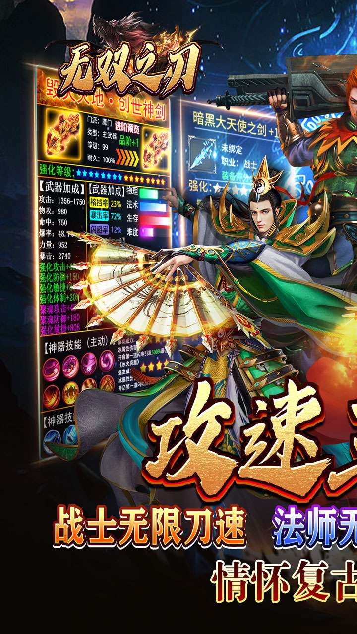 无双之刃(剑影传说三职业)0