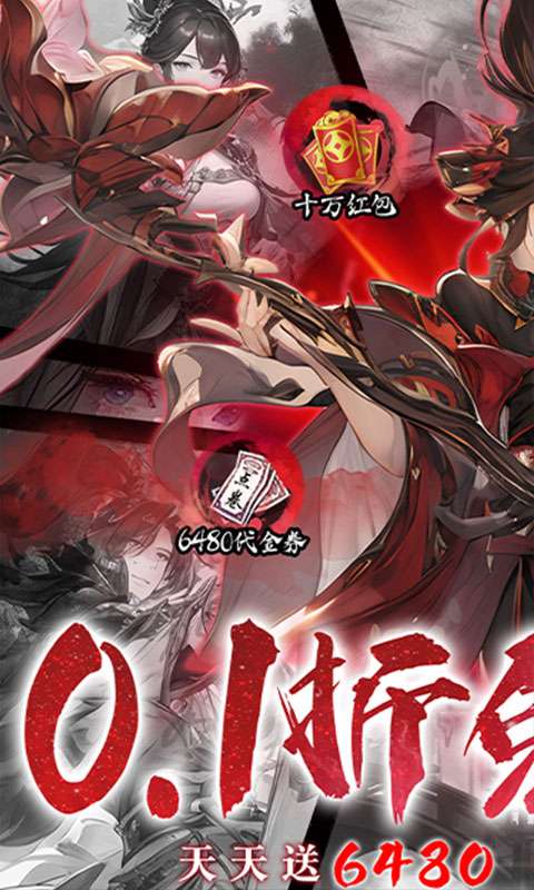 魔堡探秘(0.1折免费版)0