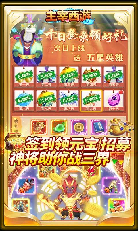 主宰西游(删档内测)2