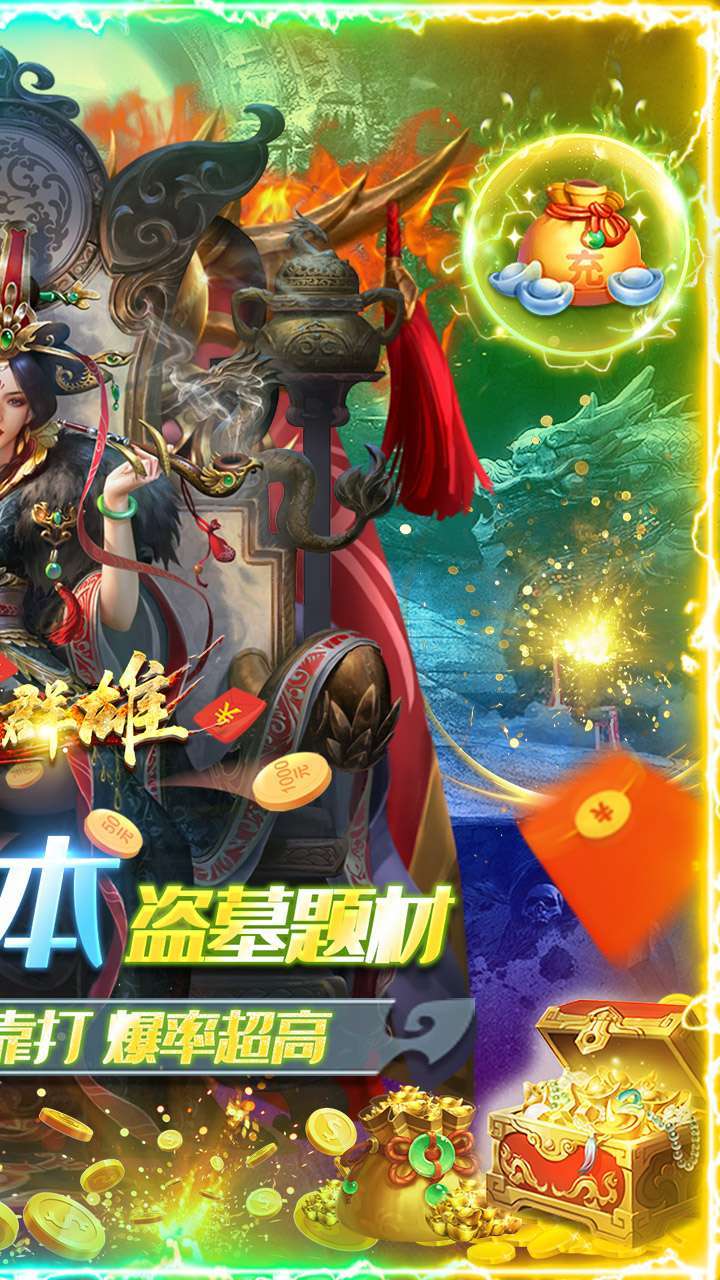 霸世群雄(BT摸金传奇)1