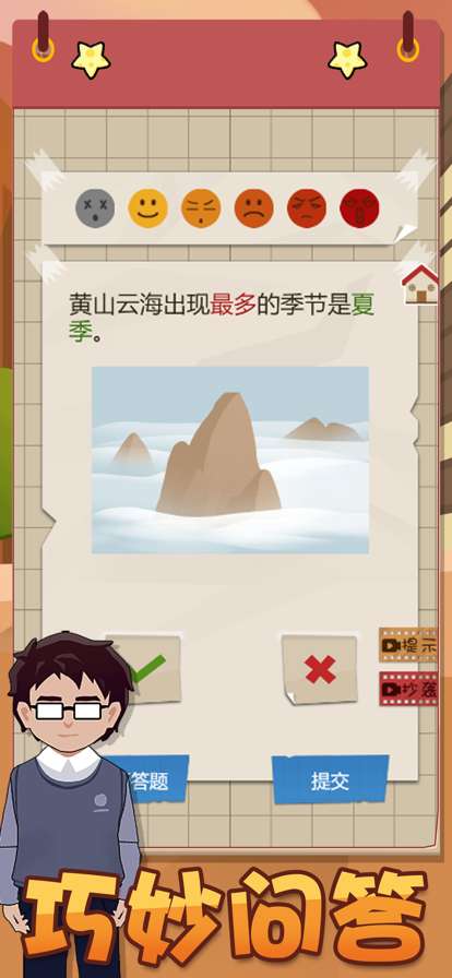 打工模拟器前置篇ios版3