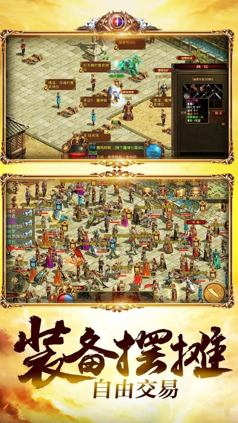 龙城传奇复古高变版1