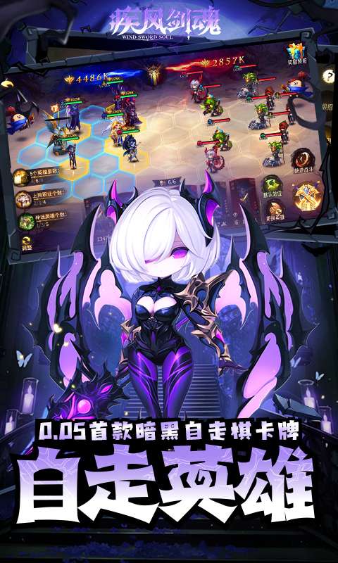 疾风剑魂(0.05折免费送648代金券)0