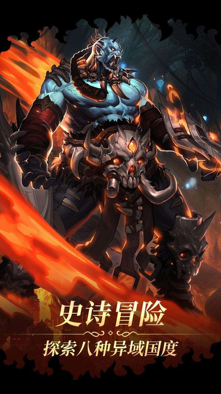 魔导英雄传说(H5)4