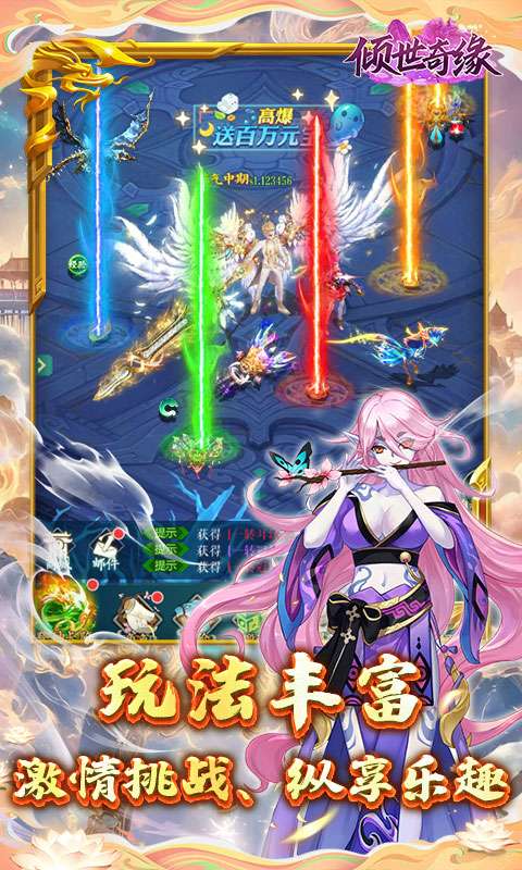 倾世奇缘（0.1折开箱高爆充值）4