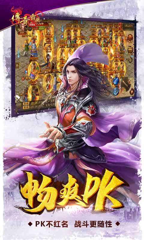 915传奇单职业红包版2