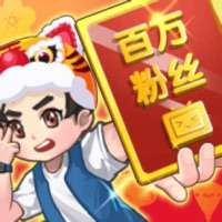 我要当UP主ios版