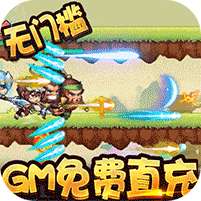 萌宠欢乐消(GM免费直充)