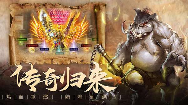 山河正版魂环传奇0