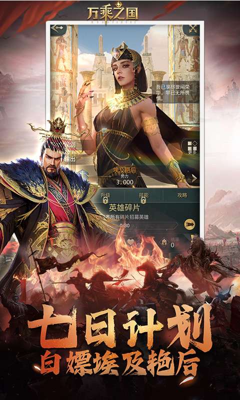 万乘之国(高爆打金版)1