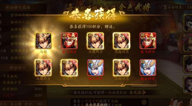 少年三国志二如何抽金将