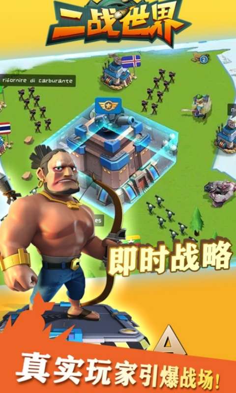 二战世界(1折免费版)3