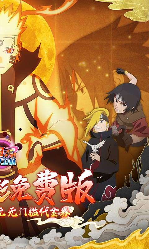 空岛护卫队(0.1折每日送648)1