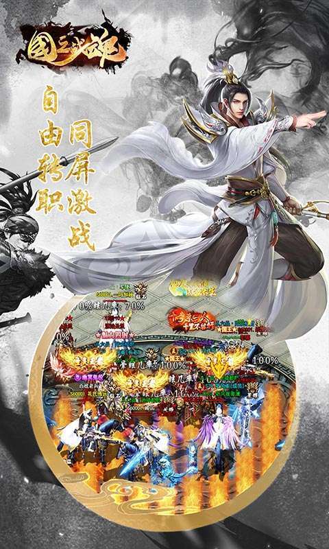 国之战魂(GM商城打金)4