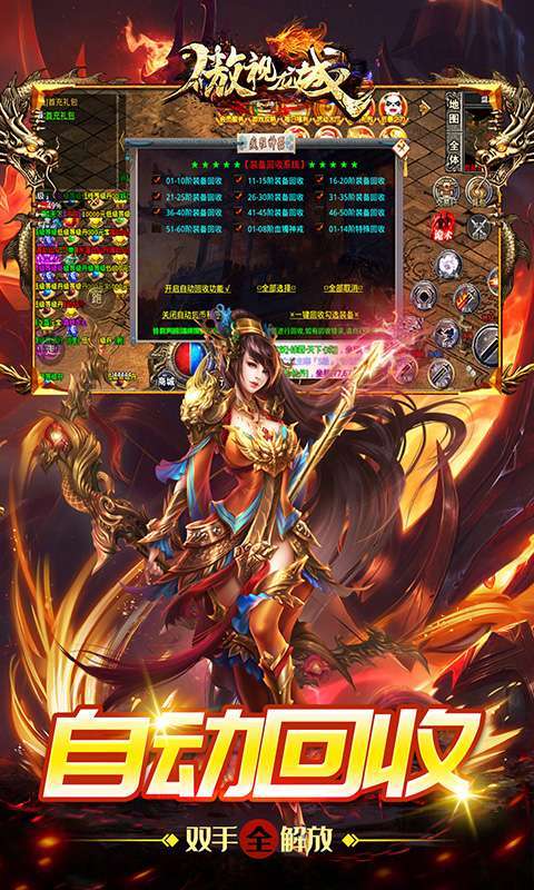 傲视龙城(烈火无限刀)4