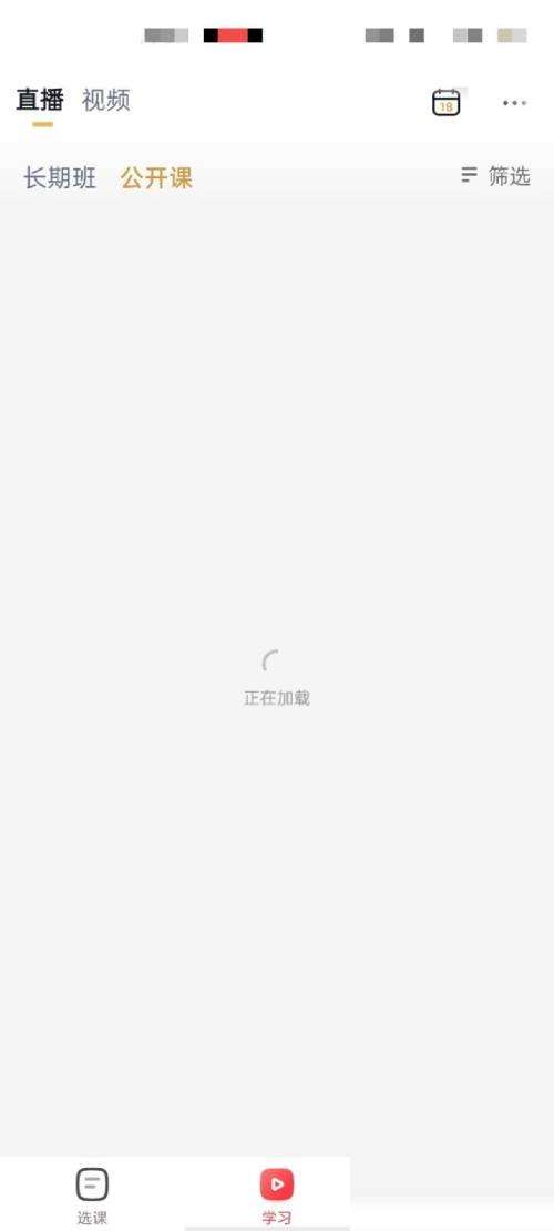 高途课堂怎么开启消息提醒-高途课堂开启消息提醒的方法