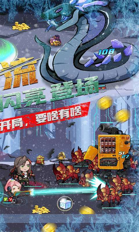 无尽寒冬(GM科技无限刷)1