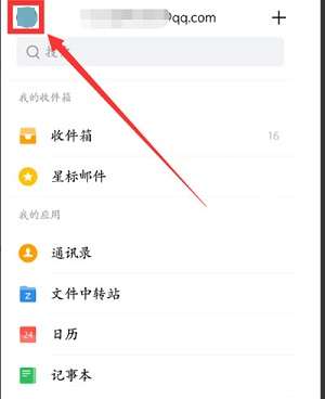 QQ邮箱怎么设置指纹解锁-QQ邮箱设置指纹解锁的方法
