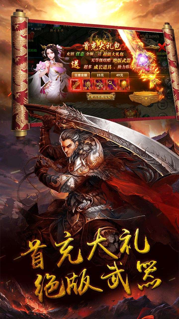 龙女传奇(热血攻沙)0