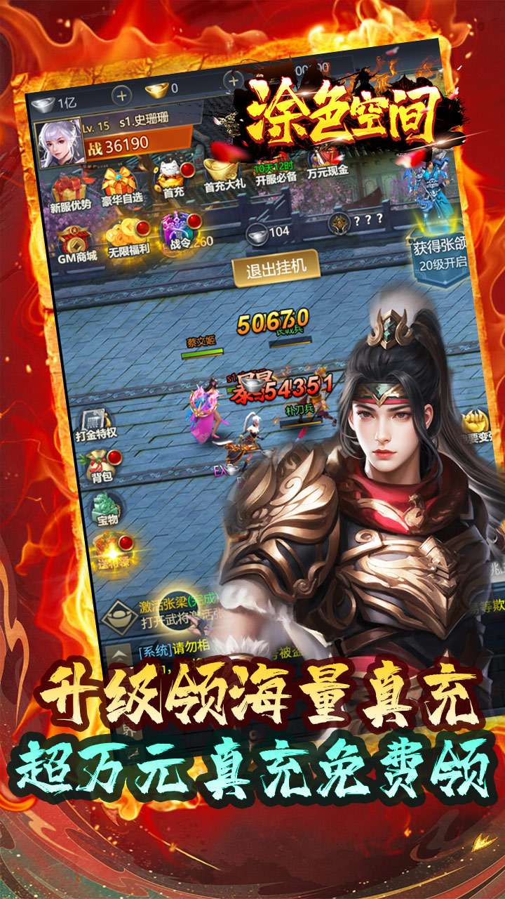 涂色空间（0.05折三国送海量红将）2