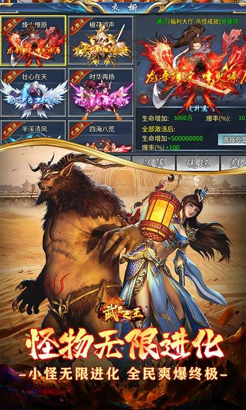 武器之王(免月卡无限进化)3