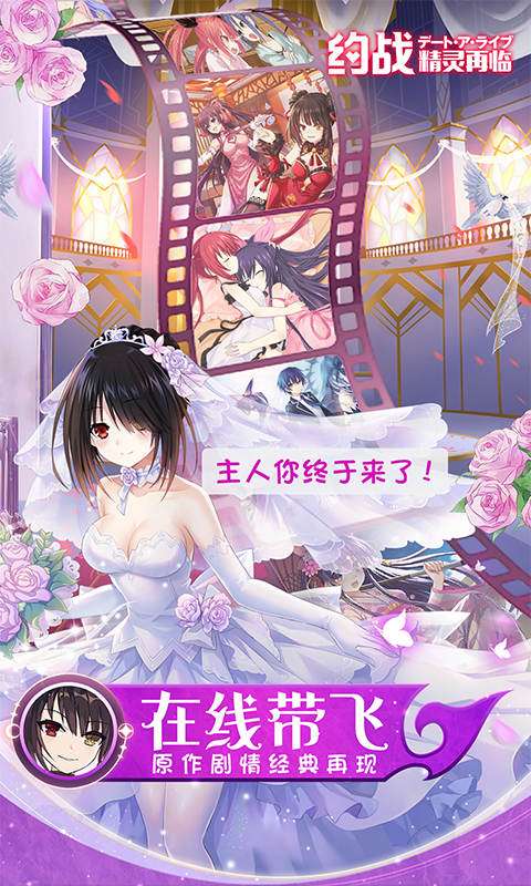 约战：精灵再临(0.1折现金免费版)1