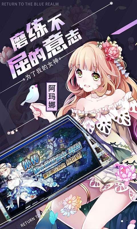 苍蓝境界(0.1折爱琳大陆打充)4