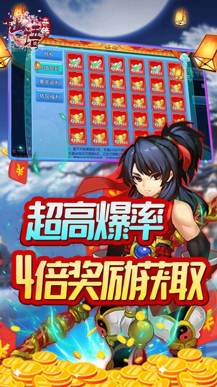 仙语奇缘(BT高爆破解)2