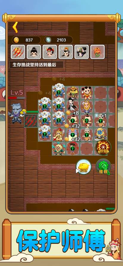 西游躺平传ios版3