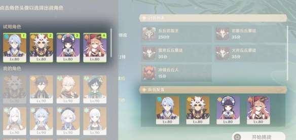 原神片剂深研第四关怎么过?片剂深研第四关通关攻略