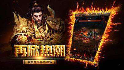 996传奇三端华哥传奇至尊高爆版2