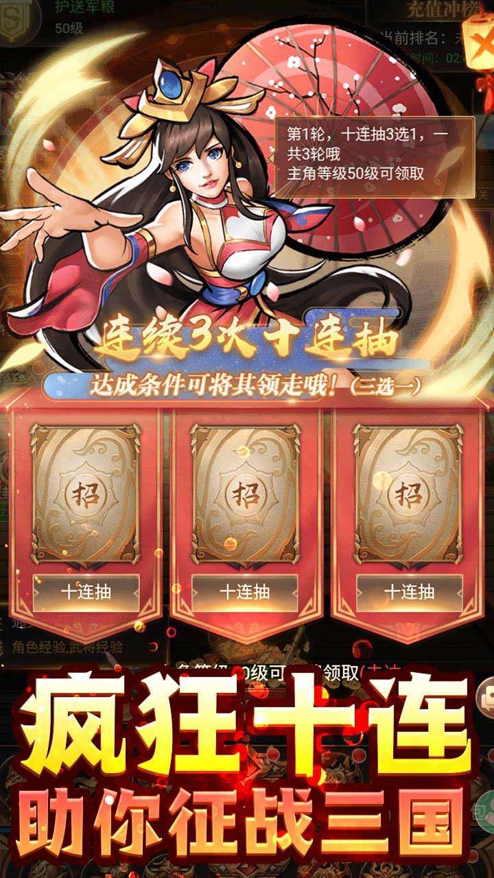 街机之三国战记（十倍高返送百抽）2