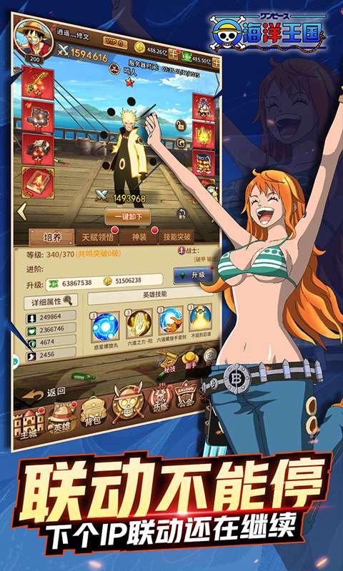 海洋王国(0.05折海贼联动版)3