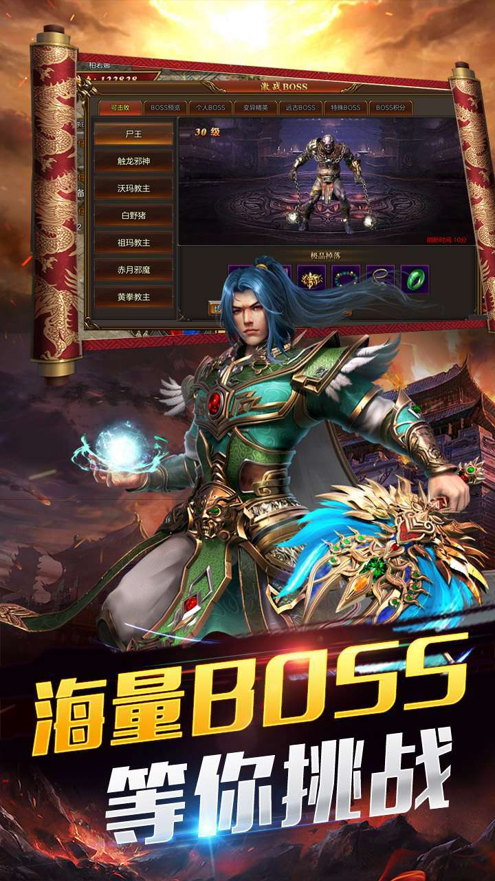 传奇国度(高爆传奇)4