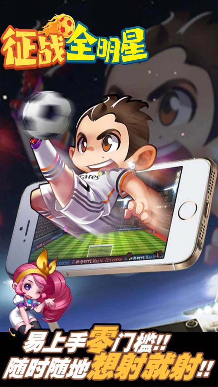 征战全明星(GM商店版)-BT2