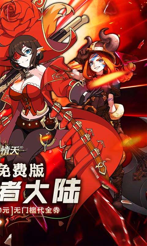 碧雪情天3D(免费版0.1折)1